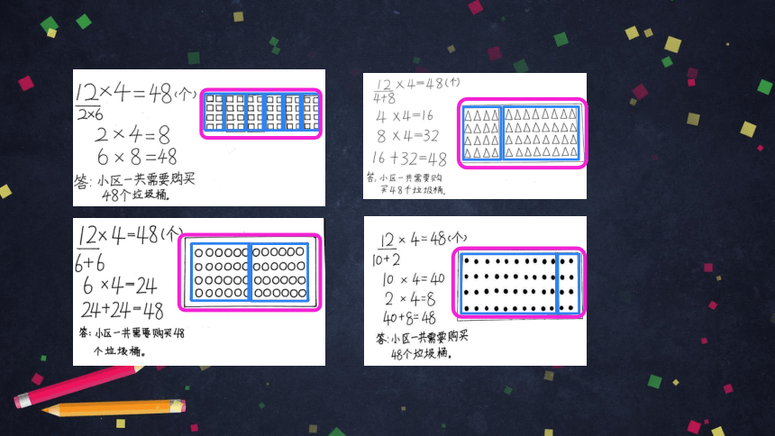 三年级上数学（北京版）两位数乘一位数的口算（第二课时）课件（29张PPT)