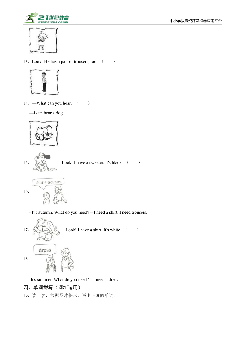 Module 3 Unit9 My clothes 一课一练（含答案）