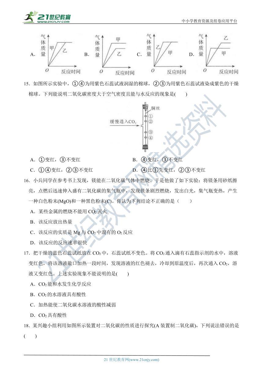 冲刺2022中考必刷选择题（13）氧气、二氧化碳、酸、碱（含答案）