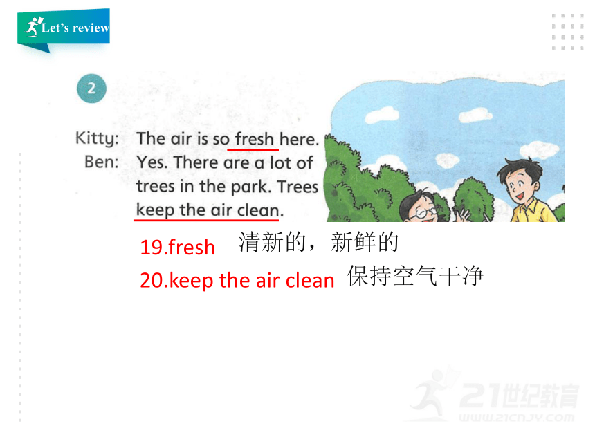 牛津深圳版六年级上册英语期末复习课件 Unit10-Unit12 (共32张PPT)