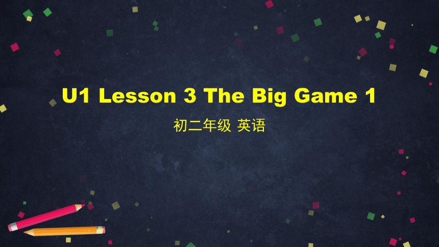 初二【英语(师大版)】Unit 1 Television Lesson 3 The Big Game课件33张