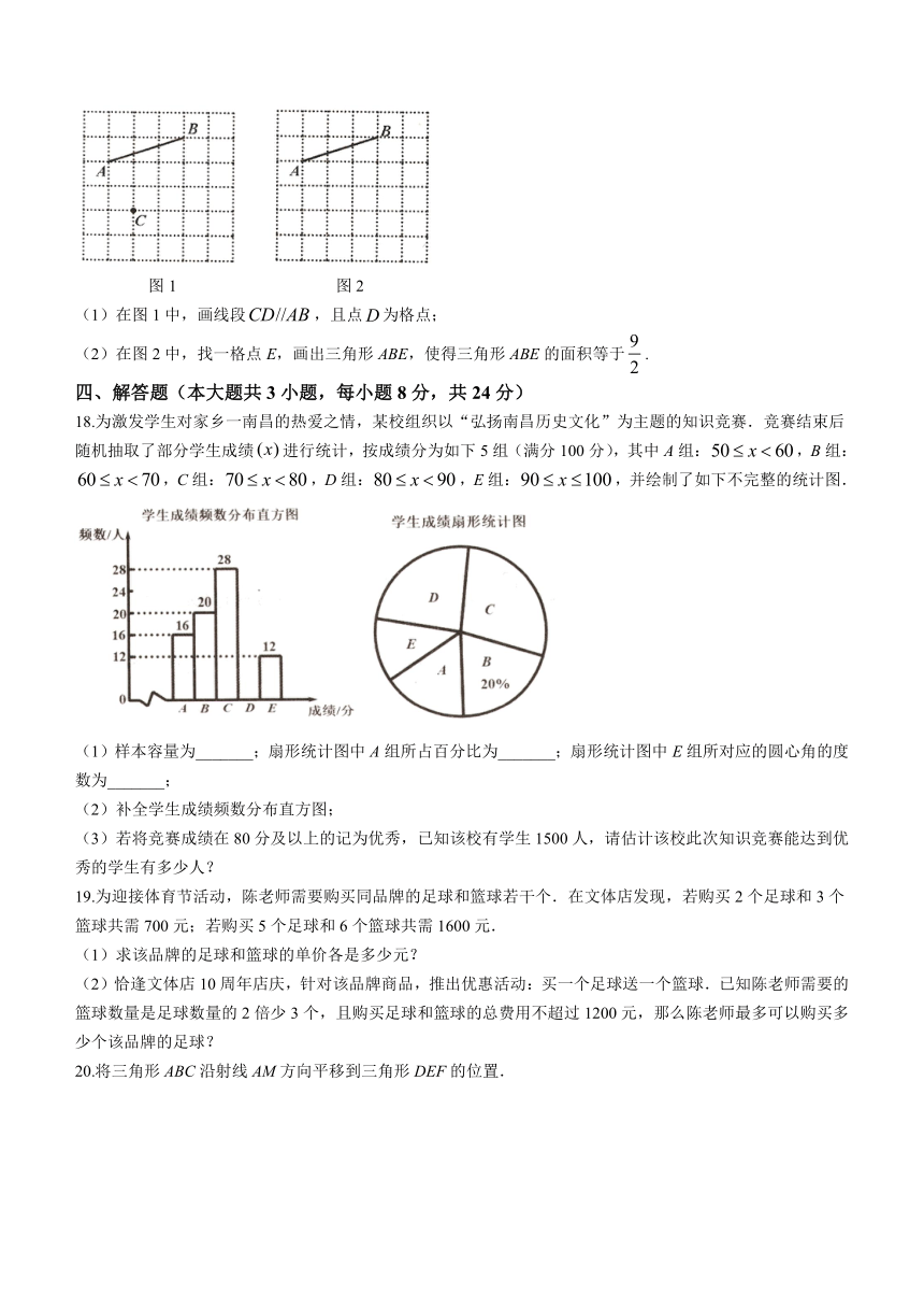 江西省南昌市2022-2023学年七年级下学期6月期末数学试题（含答案）
