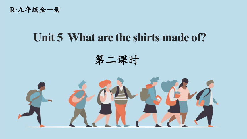 Unit 5 What are the shirts made of 第2课时 考点讲解(共22张PPT)