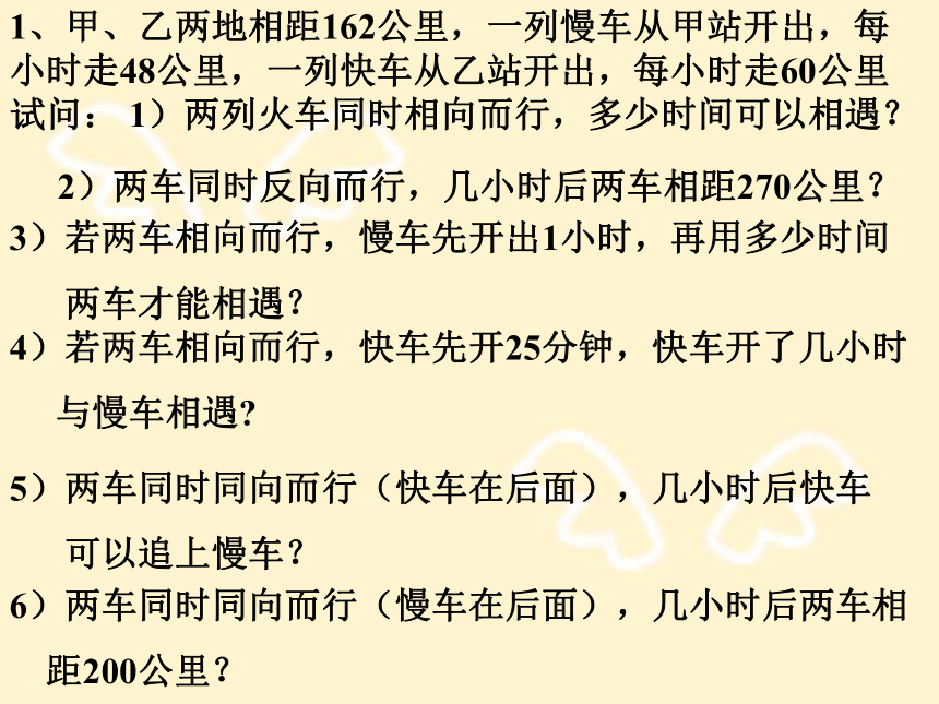 2021-2022学年浙教版七年级数学上册5.4 一元一次方程的应用课件（23张PPT）