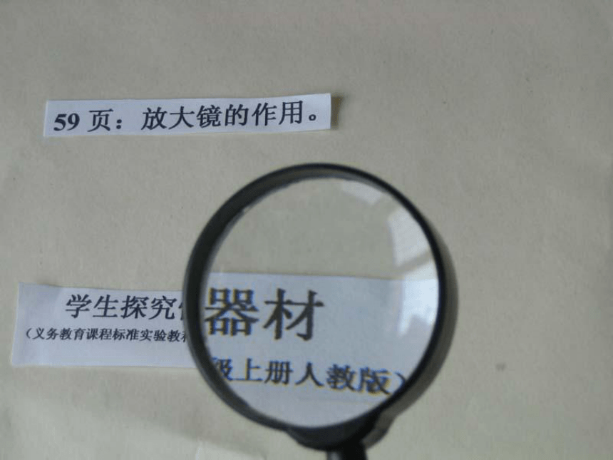 5.3凸透镜成像规律课件2022-2023学年人教版物理八年级上册(共29张PPT)