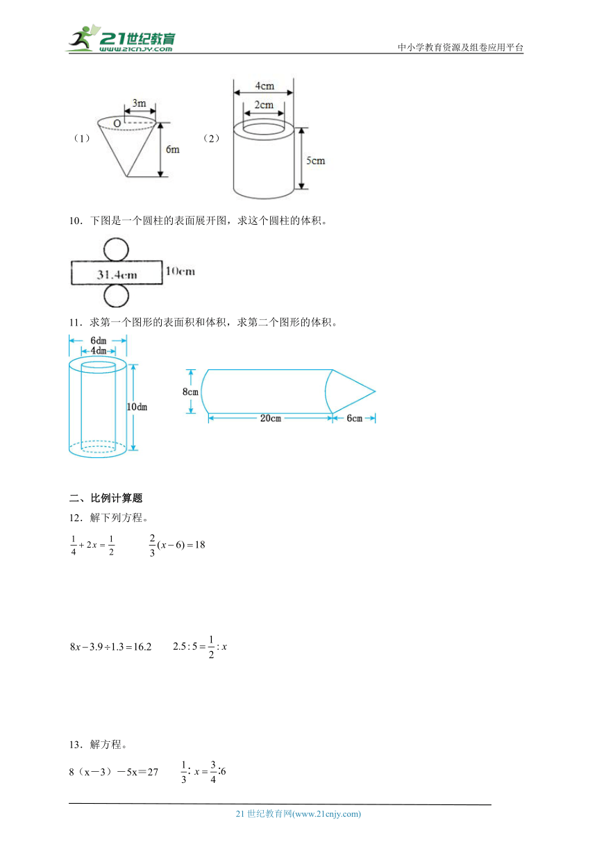 计算题强化训练（试题）-小学数学六年级下册北师大版（含答案）