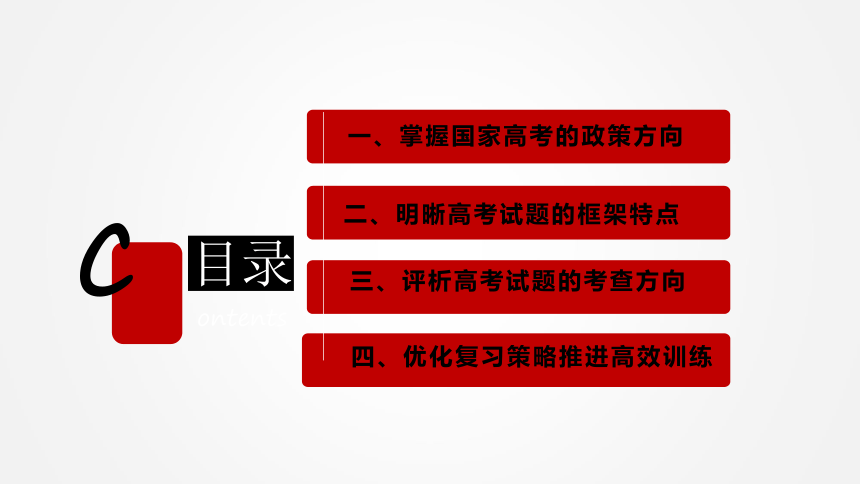 经验高考真题 助力高效备考 课件(共59张PPT)-2024届高考政治一轮复习