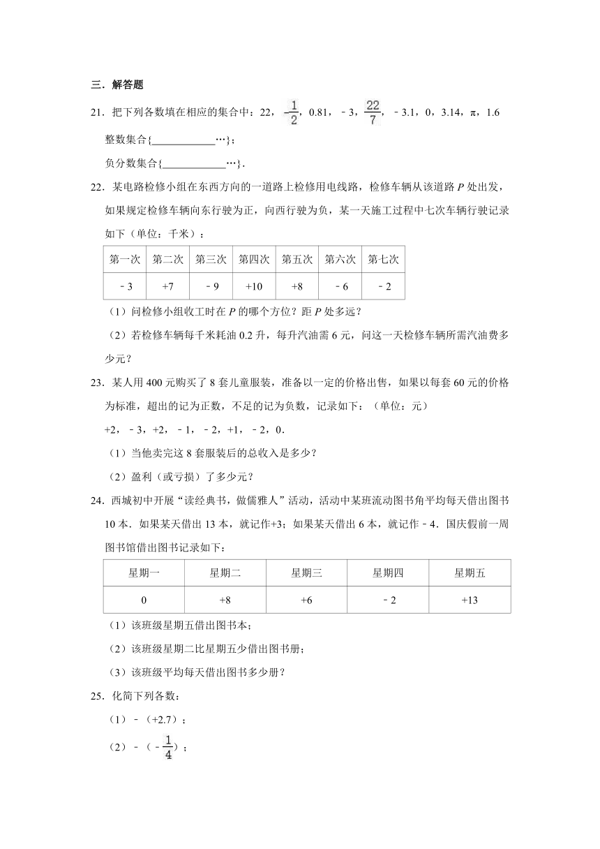 2021-2022学年冀教新版七年级上册数学《第1章 有理数》单元测试卷（word版含解析）