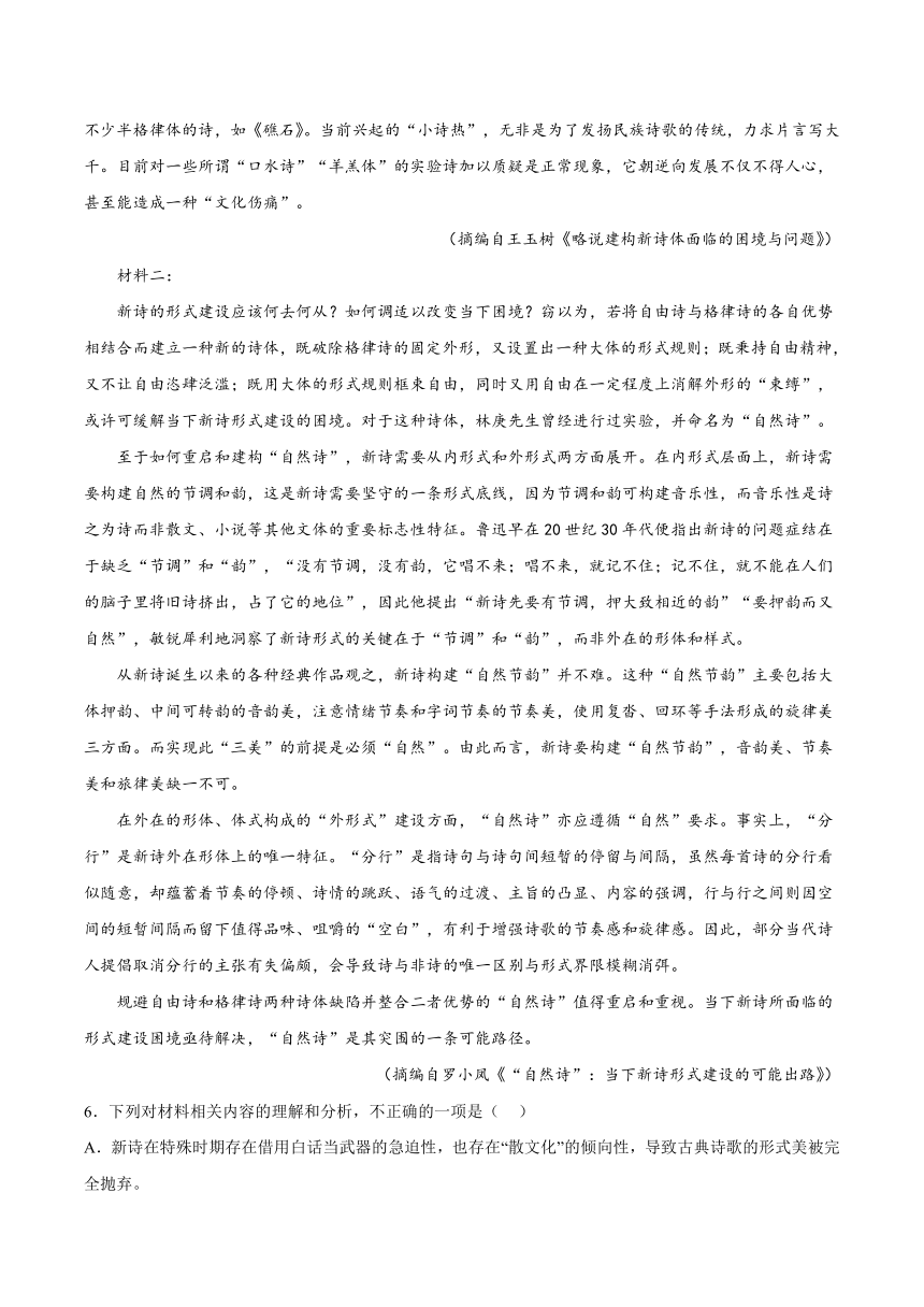 13.2《致大海》（分层作业）（含解析）统编版2023学年高二语文选择性必修中册含解析