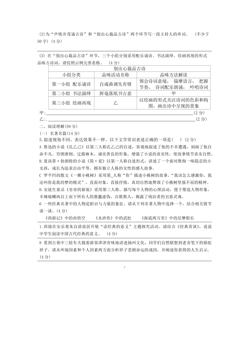 2024年江苏省扬州市邗江区中考一模语文试卷（无答案）