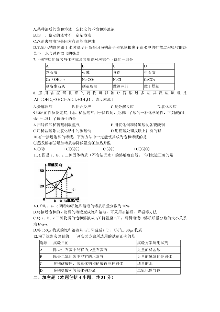 山东省泰安市2021-2022学年九年级上学期期中考试化学试题（word版含解析）