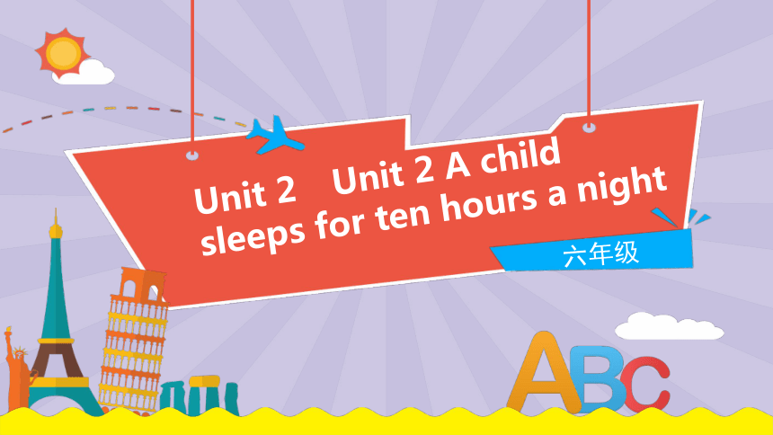 Module 7 Unit 2  A child sleeps for ten hours a night课件（13张PPT)