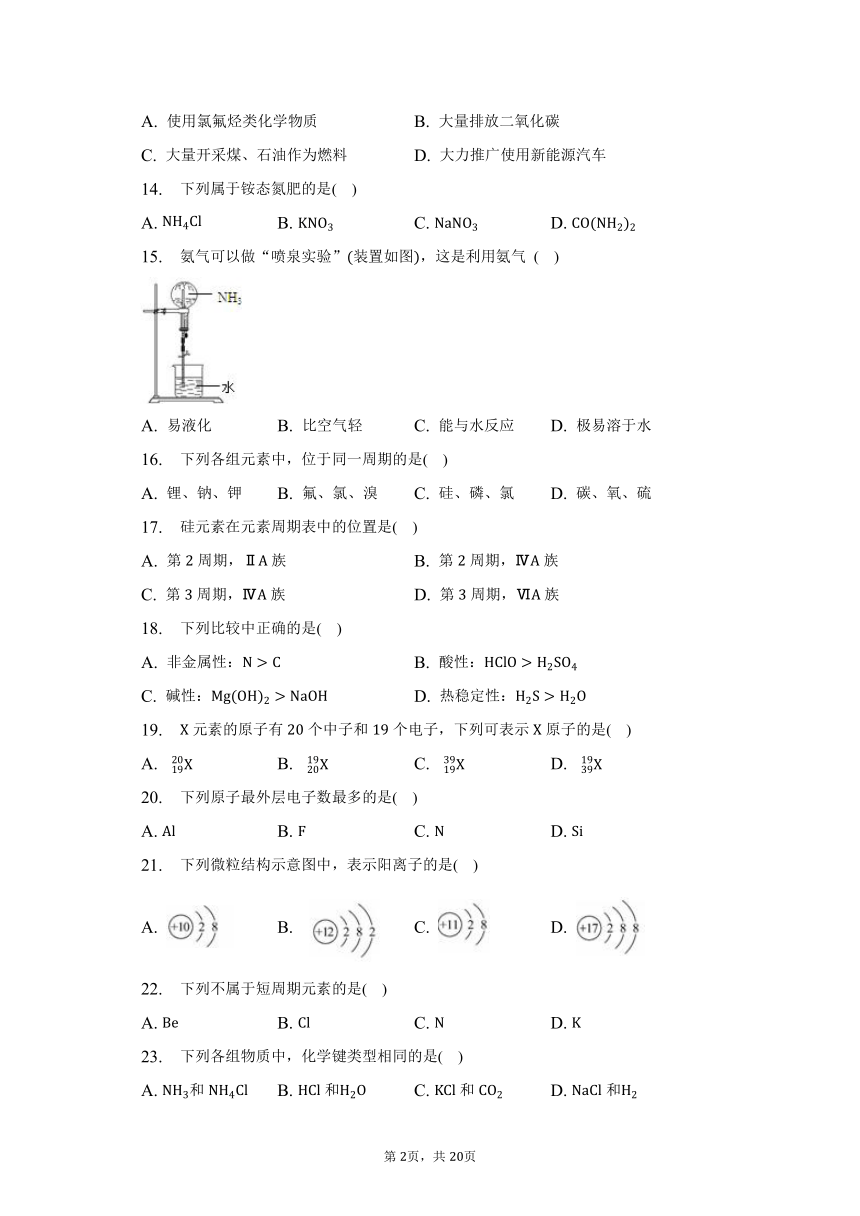 2022-2023学年上海市重点中学高二（下）期中化学试卷（含解析）