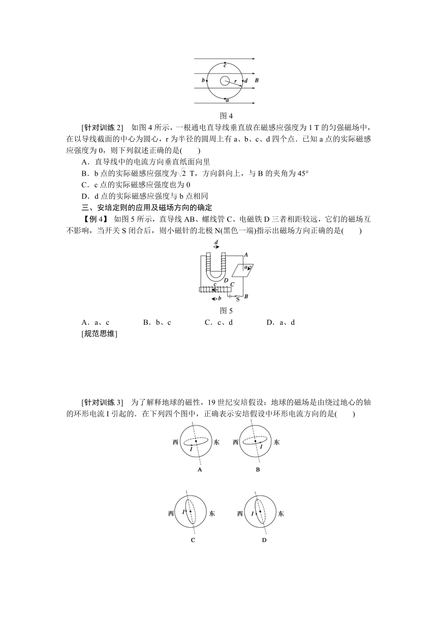 高考物理一轮复习学案 39 磁场及其描述（含答案）