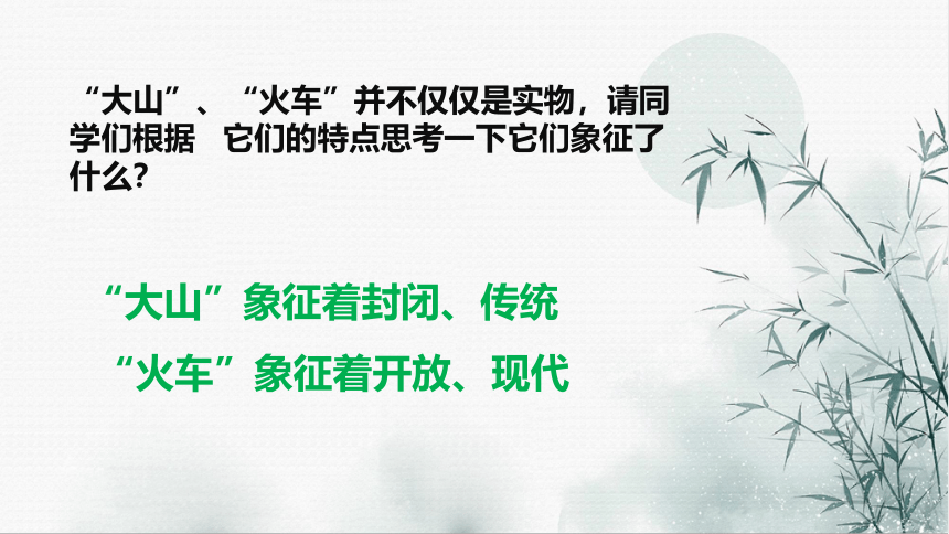 3.2《哦，香雪》 课件 2021-2022学年高一语文统编版必修上册（34张PPT）