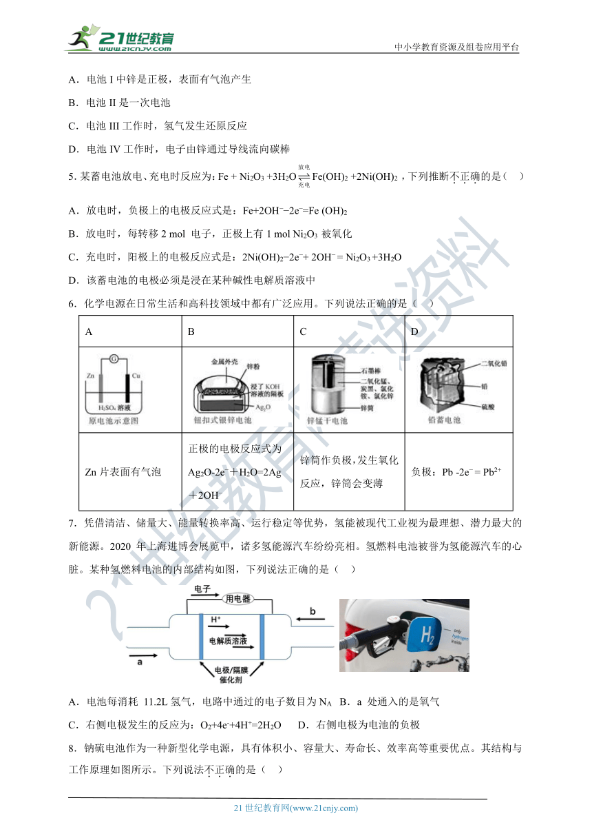 【2021-2022学年】高中化学选修4  新人教版 4.2化学电源 课后培优练（含解析）