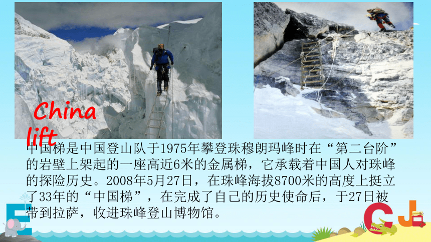 Unit 7 What's the highest mountain in the world? Section A 3a-3c课件(共45张 ...