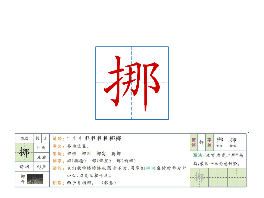 8 匆匆 课件（共29张PPT）