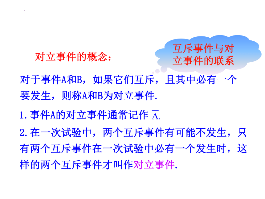 7.2.2古典概型的应用（第二课时）高一数学(北师大版2019必修第一册） 课件（共25张PPT）