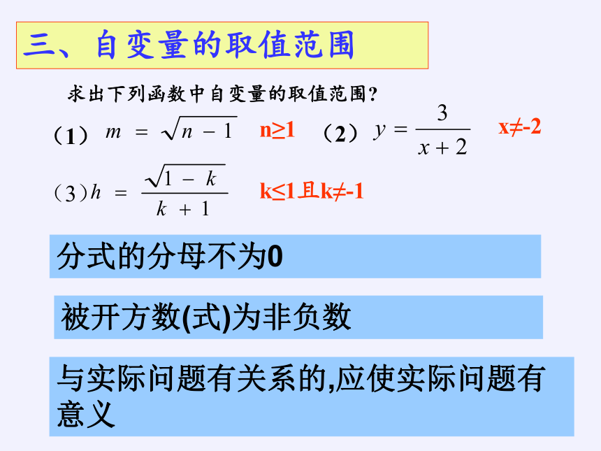 华东师大版八年级下册数学  一次函数小结 课件 (共22张PPT)