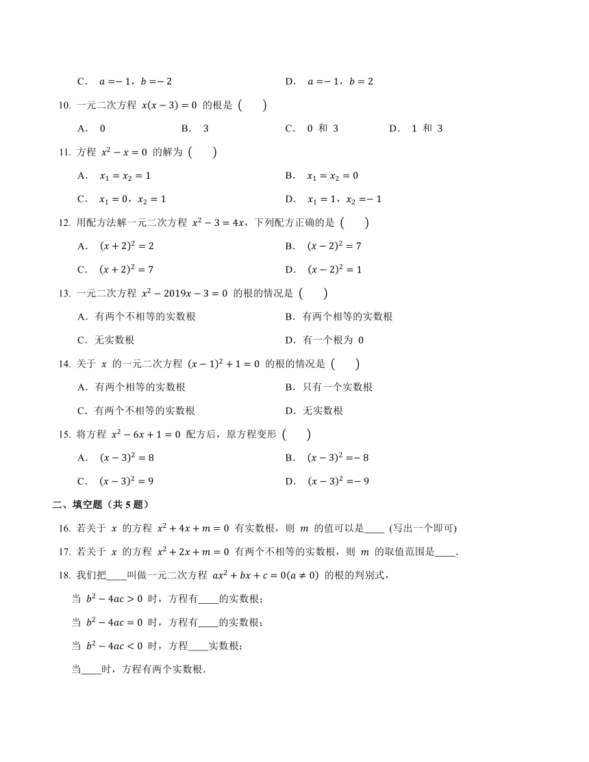 第2章2.2一元二次方程的解法(小节练习）2021_2022学年数学浙教版八年级下册(word版含答案）