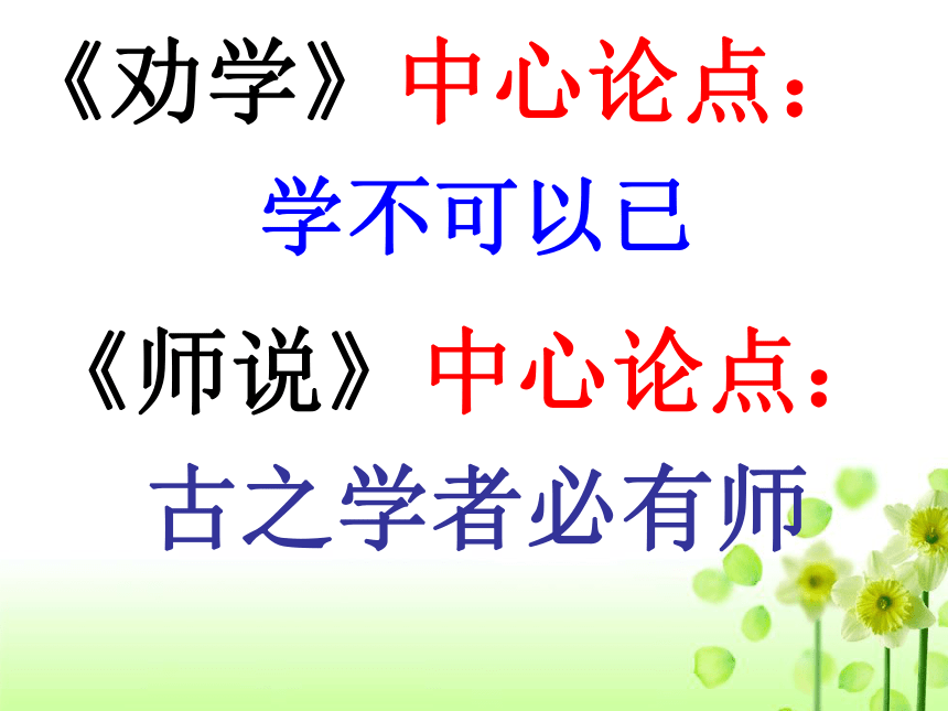 2022届高考语文写作备考：让论点亮起来（课件20张）