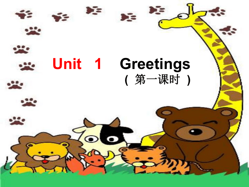 剑桥预备级A Unit 1 Greetings! 第一课时 课件（16张PPT）