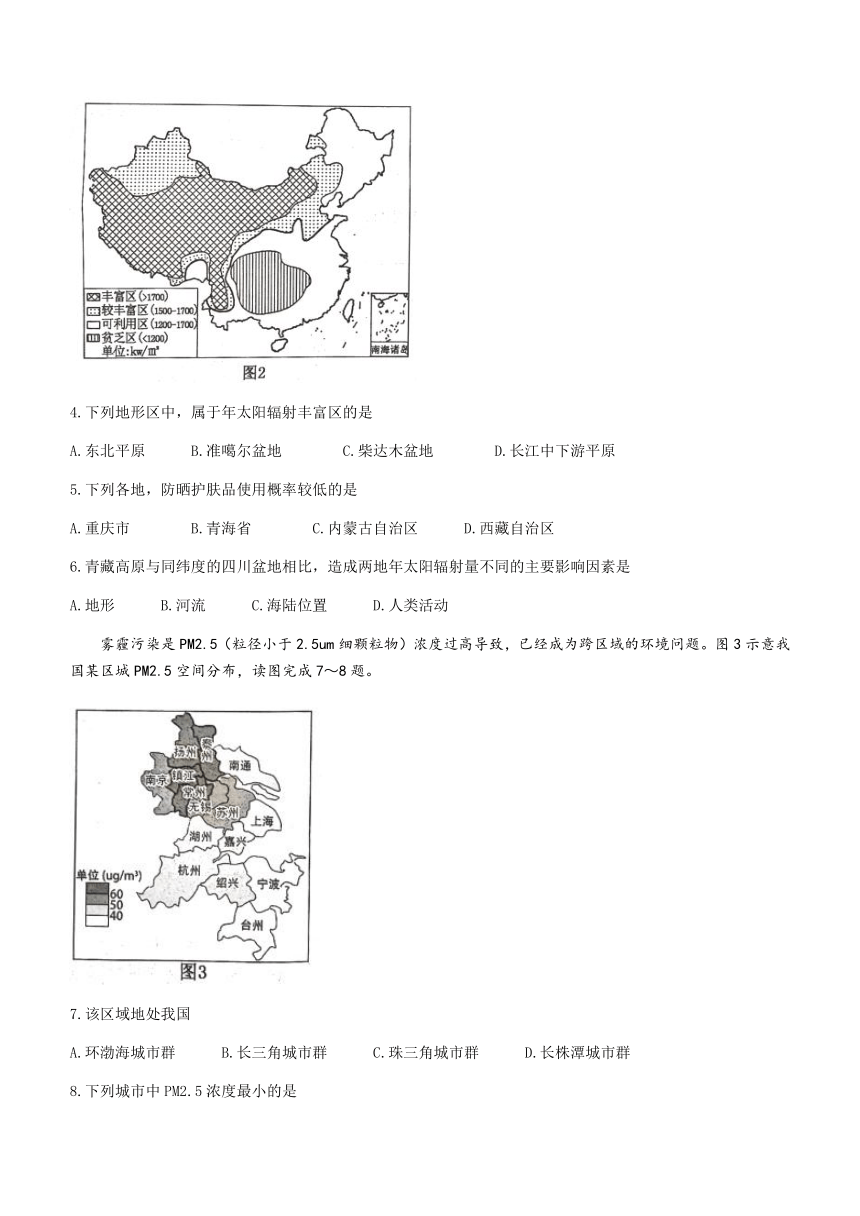 2023年福建省漳州市初中毕业班第一次质量检测地理试题（含答案）