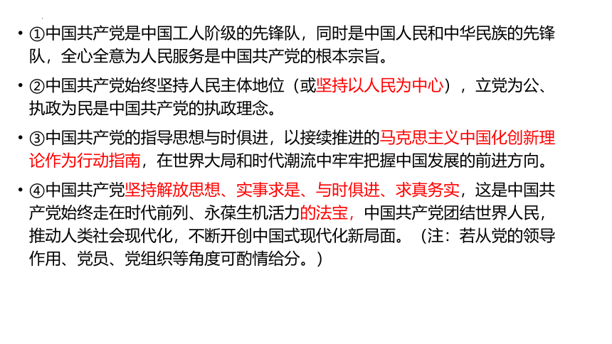 政治与法治 复习课件(共53张PPT)江苏省锡东高级中学2022-2023学年高一下学期政治