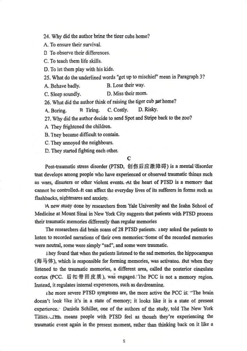 江苏省天一中学2023-2024学年高一上学期期末考试英语试题（PDF版含答案，无听力音频含听力原文）