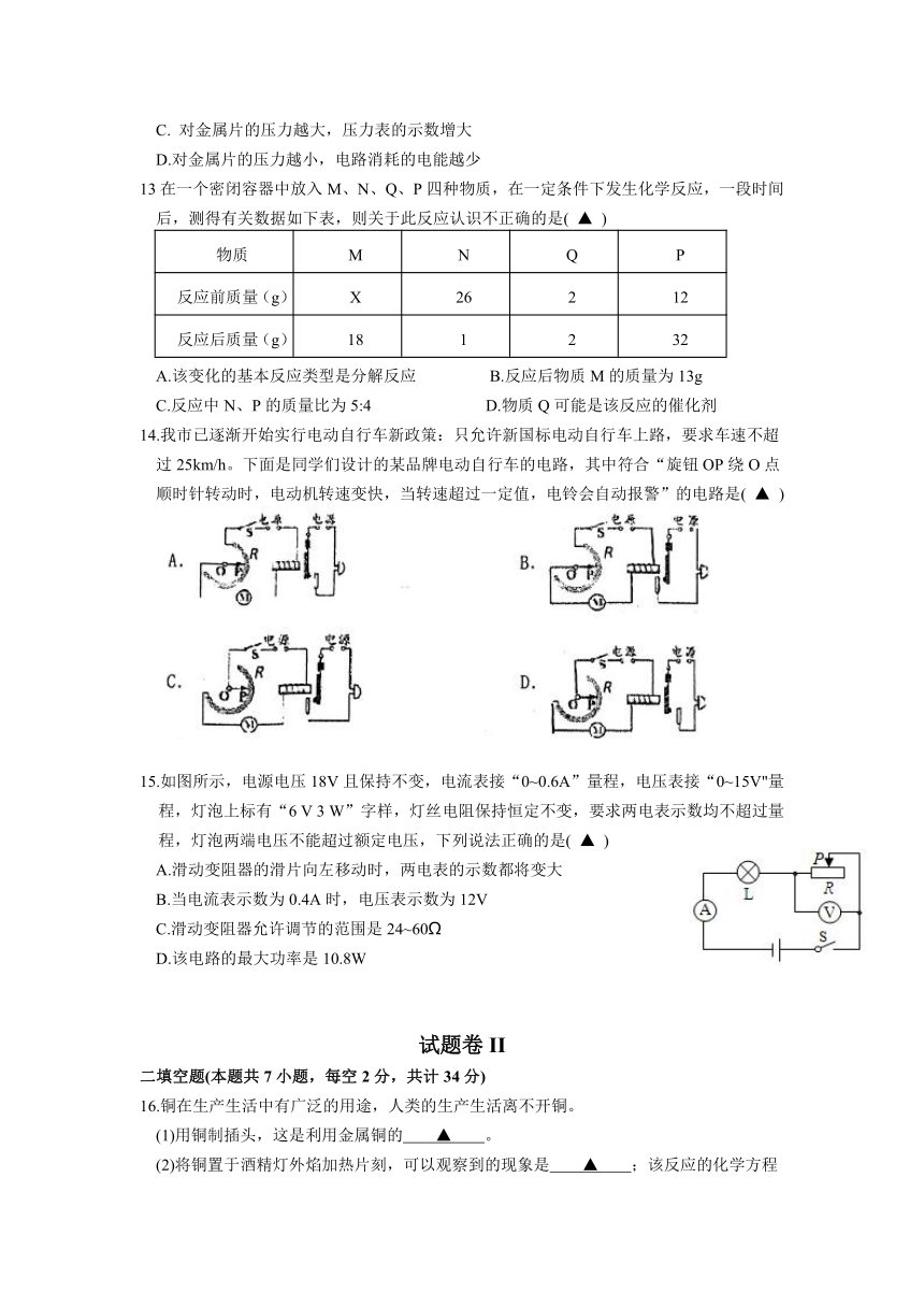 浙江省宁波市姚北实验学校2022学年第一学期九年级第一次月考科学试题(含答案 1-4章)