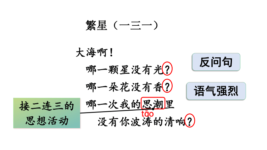 9 短诗三首   课件（2课时 44张PPT)