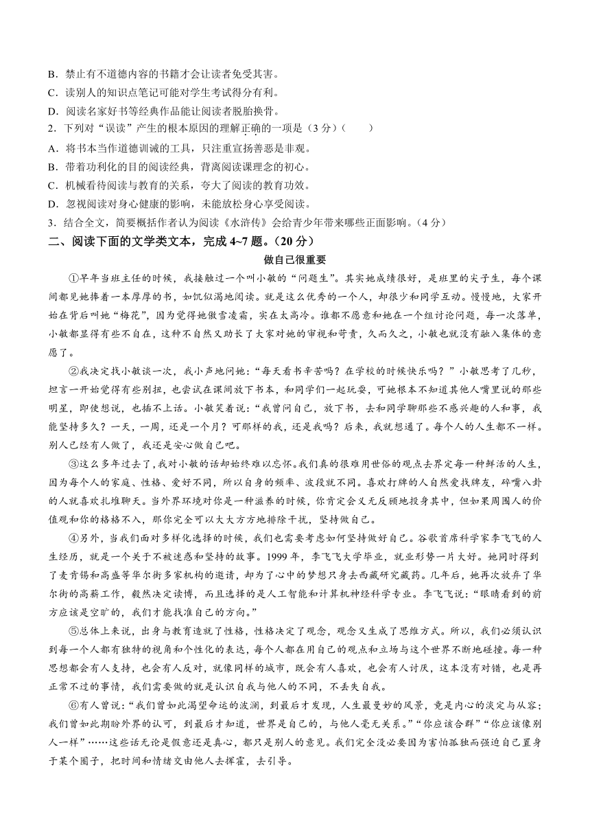 2023年4月湖北省武汉市十校联考中考模拟语文试题（含答案）