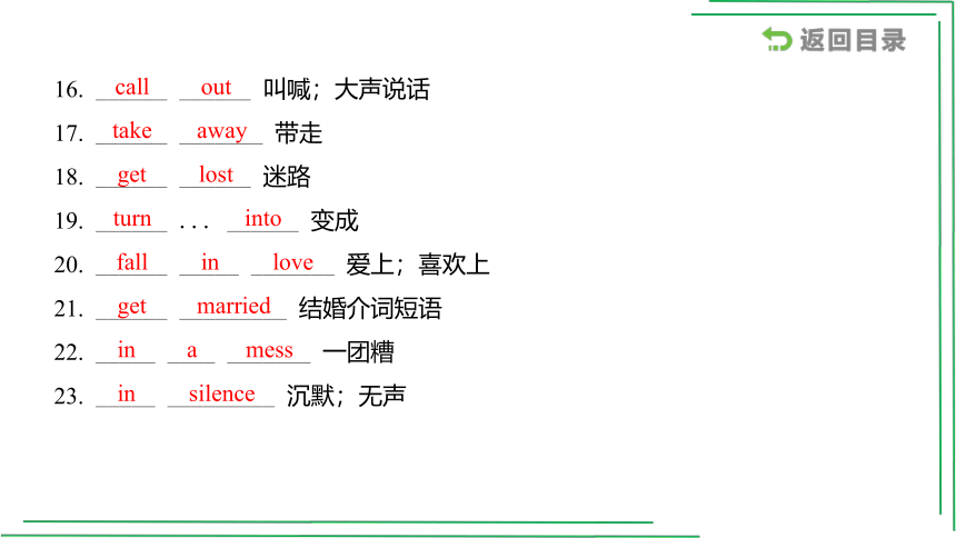 13_八（下）Units 5_6【2022年中考英语一轮复习教材分册精讲精练】课件(共48张PPT)