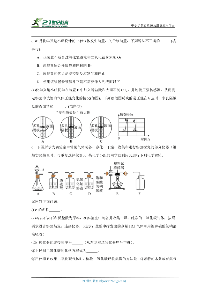 2024年九年级中考化学专题复习：实验题(含答案)