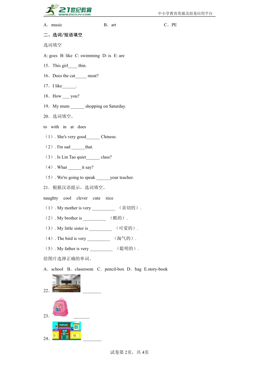 Module 8（单元测试）小学英语三年级下册 外研版（一起）（含答案）