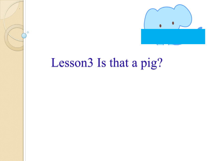 Lesson3 Is that a pig 课件(共16张PPT)