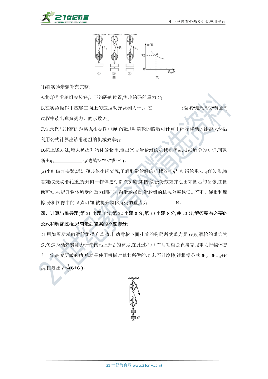 沪科版物理八年级下册第十章期末复习检测卷（含答案）