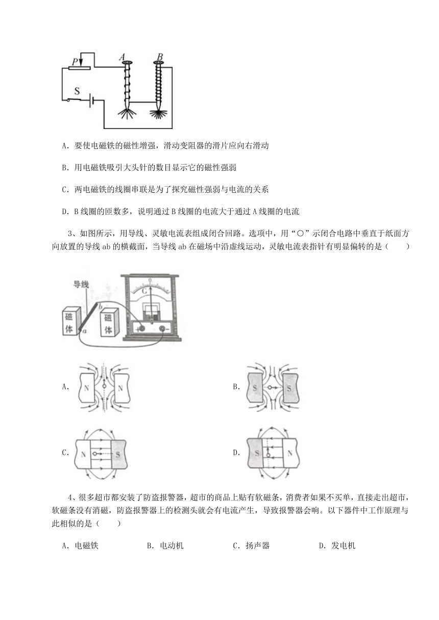 2021-2022学年度北师大版物理九年级全册第十四章 电磁现象专题训练试题（Word版含答案）