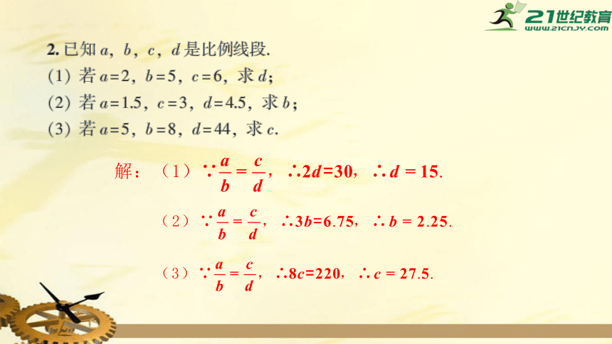 第三章 图形的相似 章末复习课件（共34张PPT）