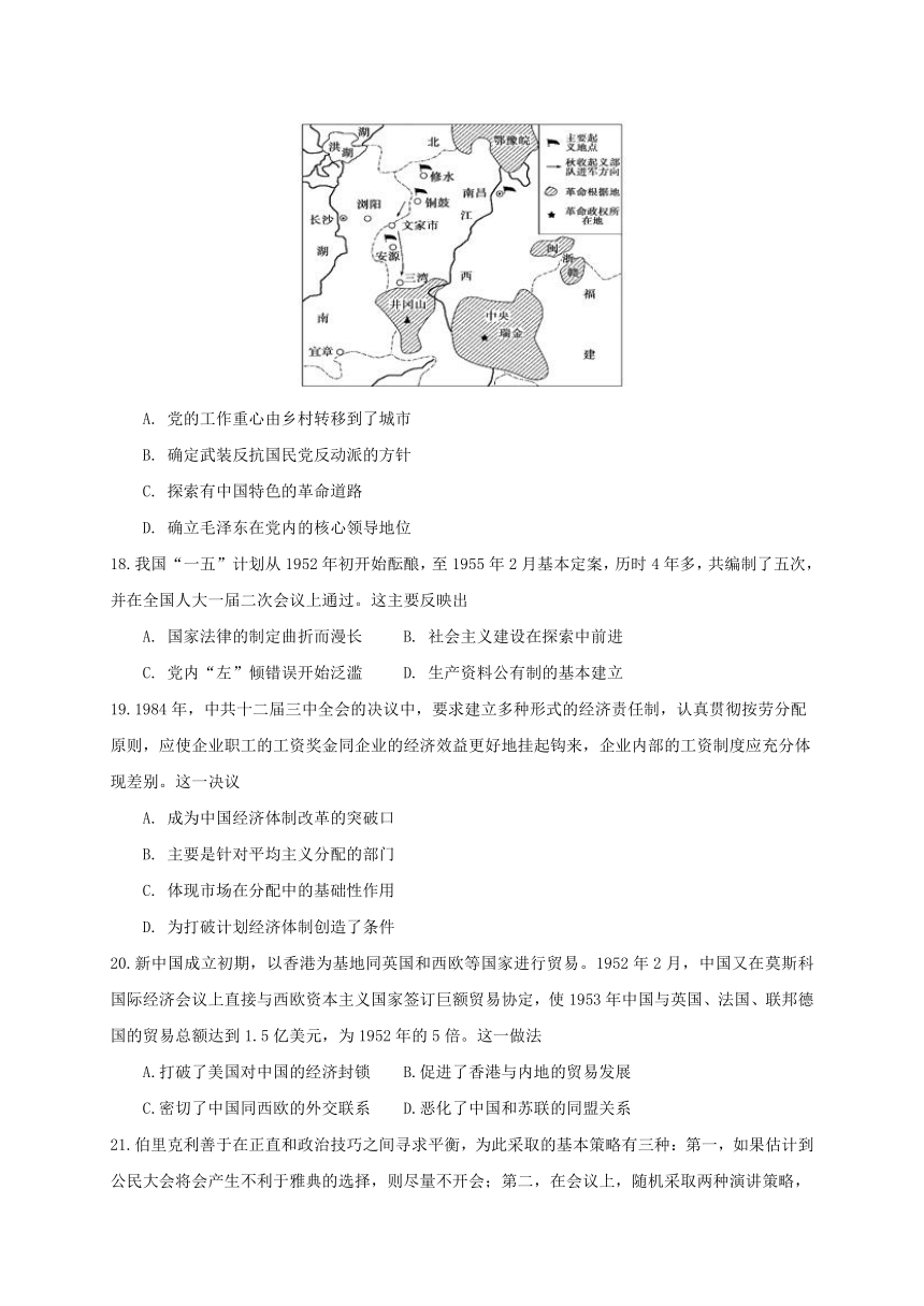 河北省遵化市2019-2020学年高二下学期期末考试历史试题 Word版含答案