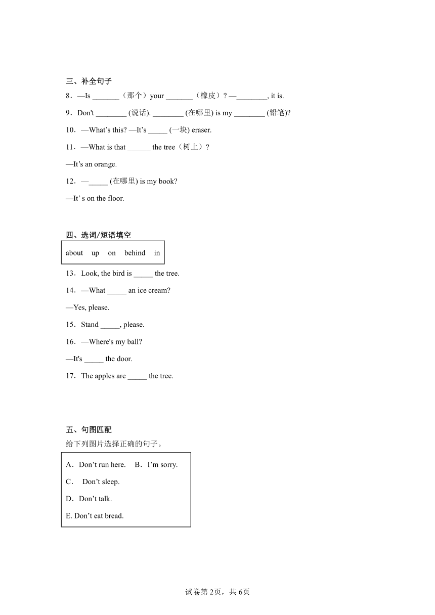 Unit1-5高频考点检测卷-小学英语三年级下册译林版（三起）（含答案）