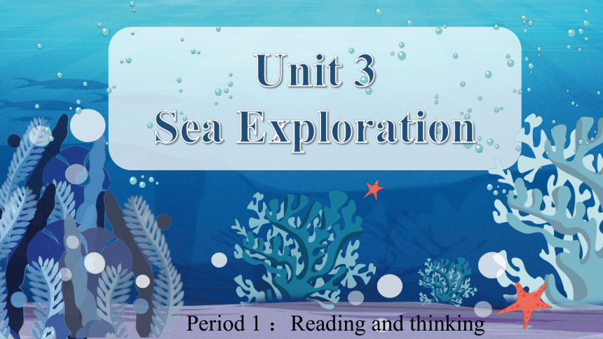 人教版（2019）选择性必修第四册  Unit 3 Sea Exploration  Reading and Thinking(共18张PPT)