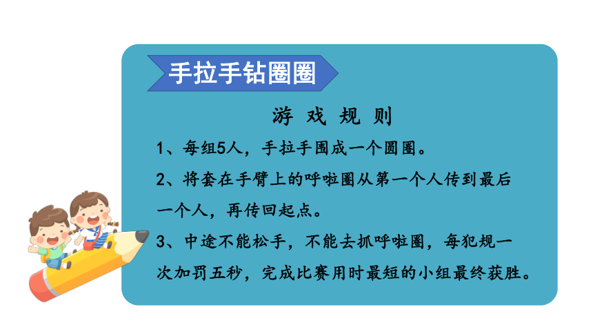 统编版一年级下册4.13《我想和你们一起玩》 第一课时  课件（共25张PPT）