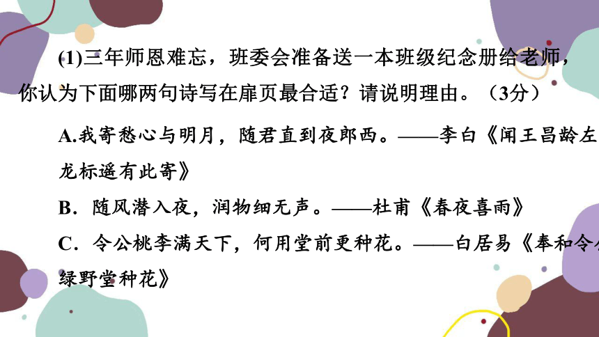 2023年广东省中考试语文仿真模拟试卷（一） 课件(共56张PPT)