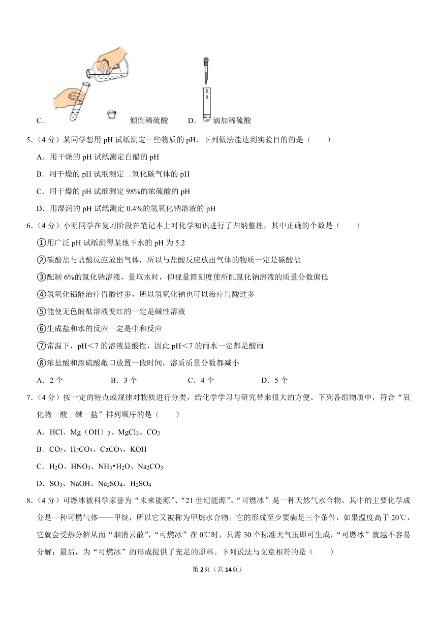 2021-2022学年山东省东营市利津县九年级（上）期中化学试卷（五四学制）（word版含解析）