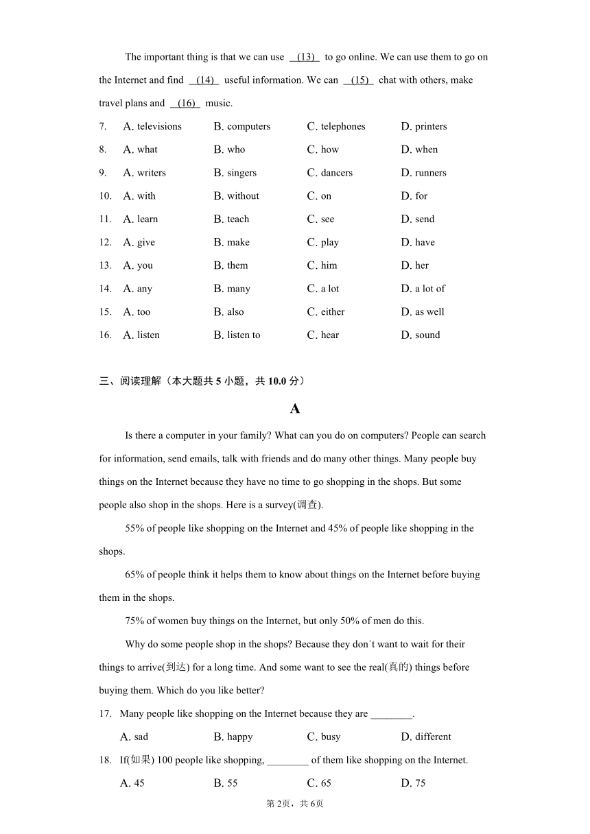 Module 7 Computers-单元检测-2022-2023学年外研版英语七年级上册（含解析）