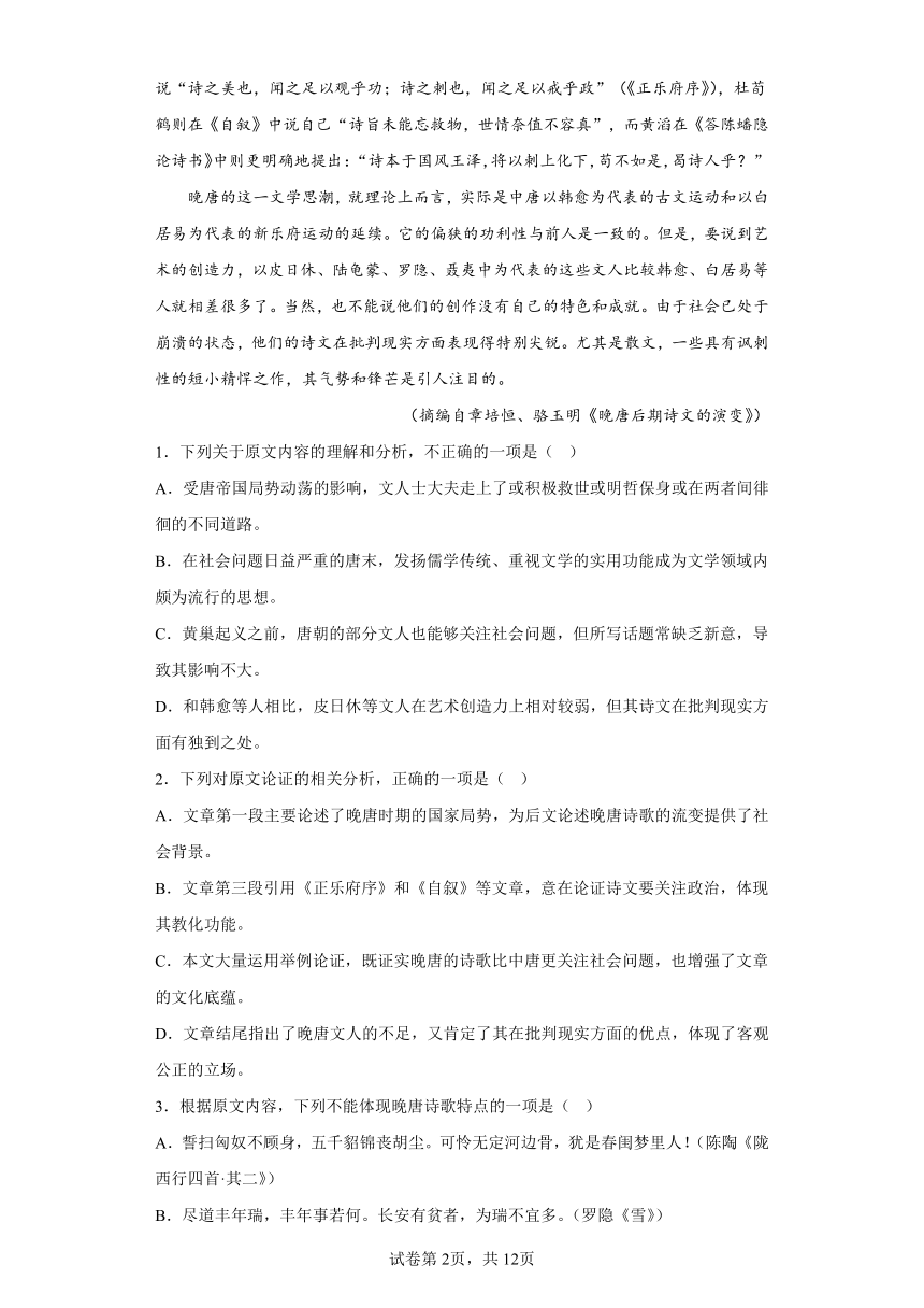 2023届江西省新余市高三二模语文试题（含答案）