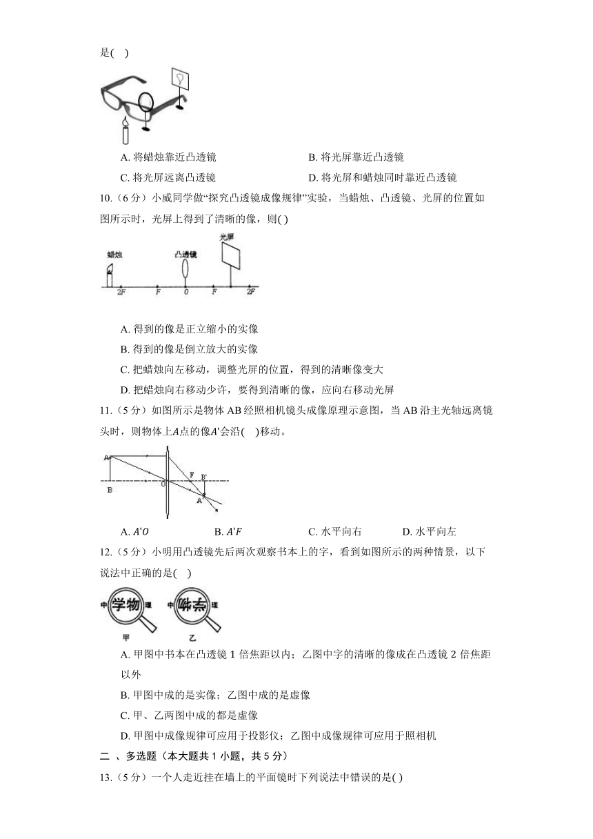 苏科版八年级上册《4.3 凸透镜成像的规律》2022年同步练习卷（含解析）