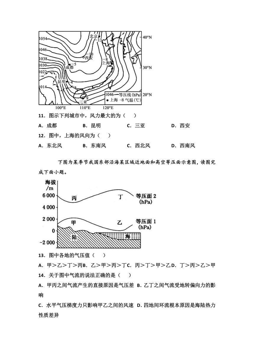 内蒙古自治区巴彦淖尔市临河区第三高级中学2021-2022学年高二上学期12月第二次月考地理试题（Word版含答案）